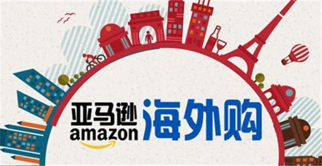亚马逊代购中文站是正品吗？如何快速辨别真伪？