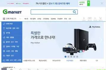 韩国gmarket如何注册?附超详细开店入驻流程!