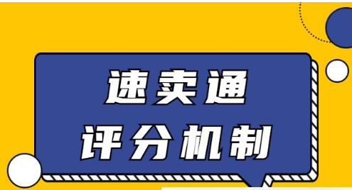 速卖通店铺评分怎么提升?速卖通评分机制说明!