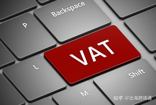 VAT税号如何申请?跨境卖家注册流程
