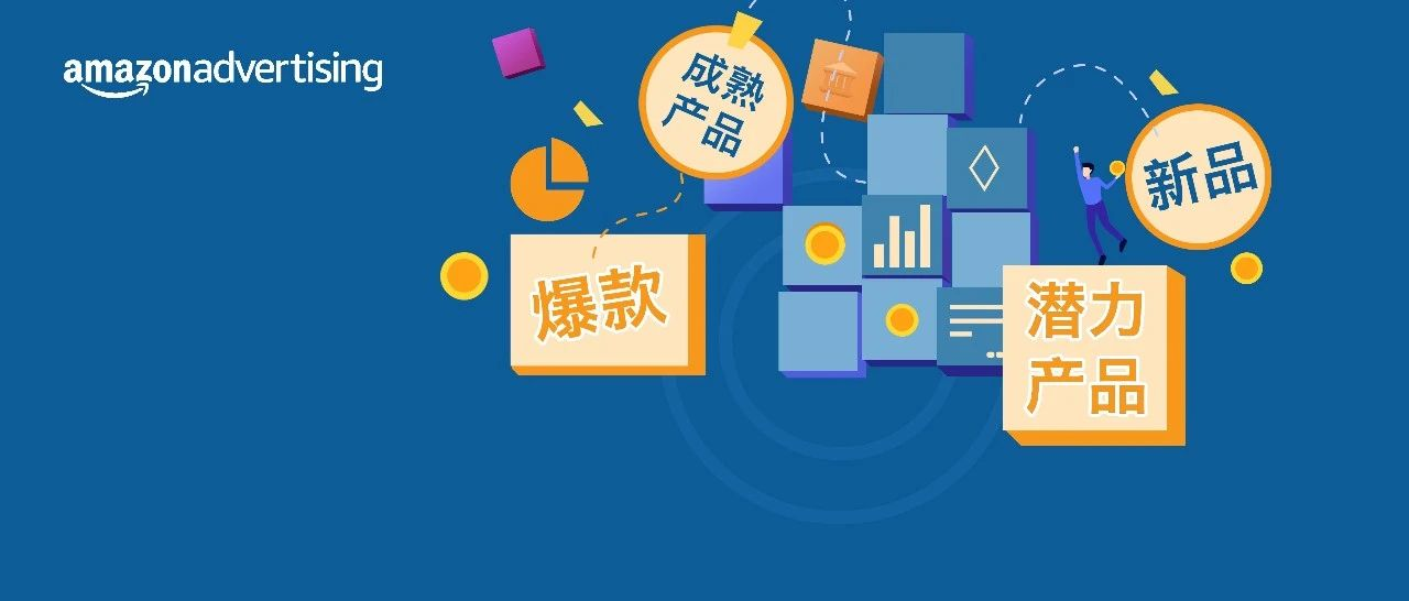 亚马逊店铺新品如何快速出单？