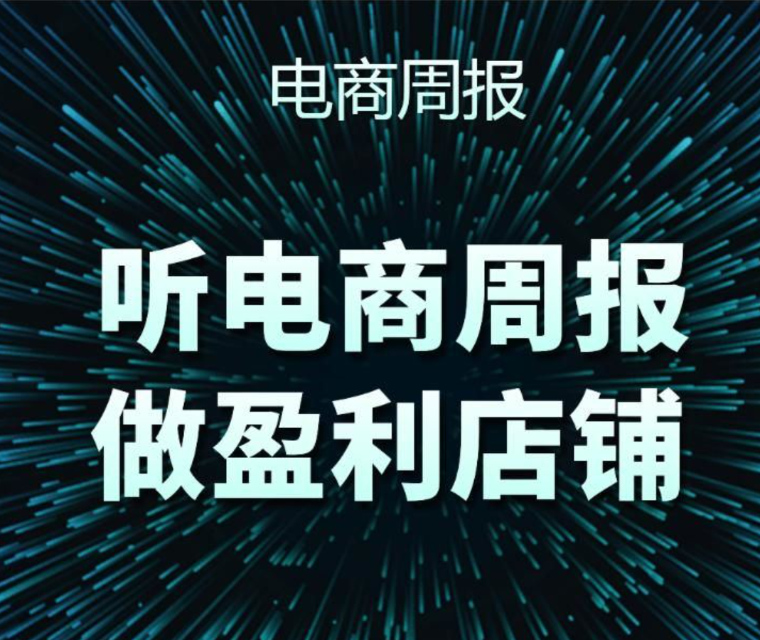 两虎相争|Temu正式登陆东南亚 SHEIN测试线下渠道