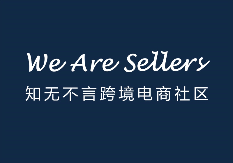 电商论坛网站有哪些？跨境电商论坛推荐Top 10
