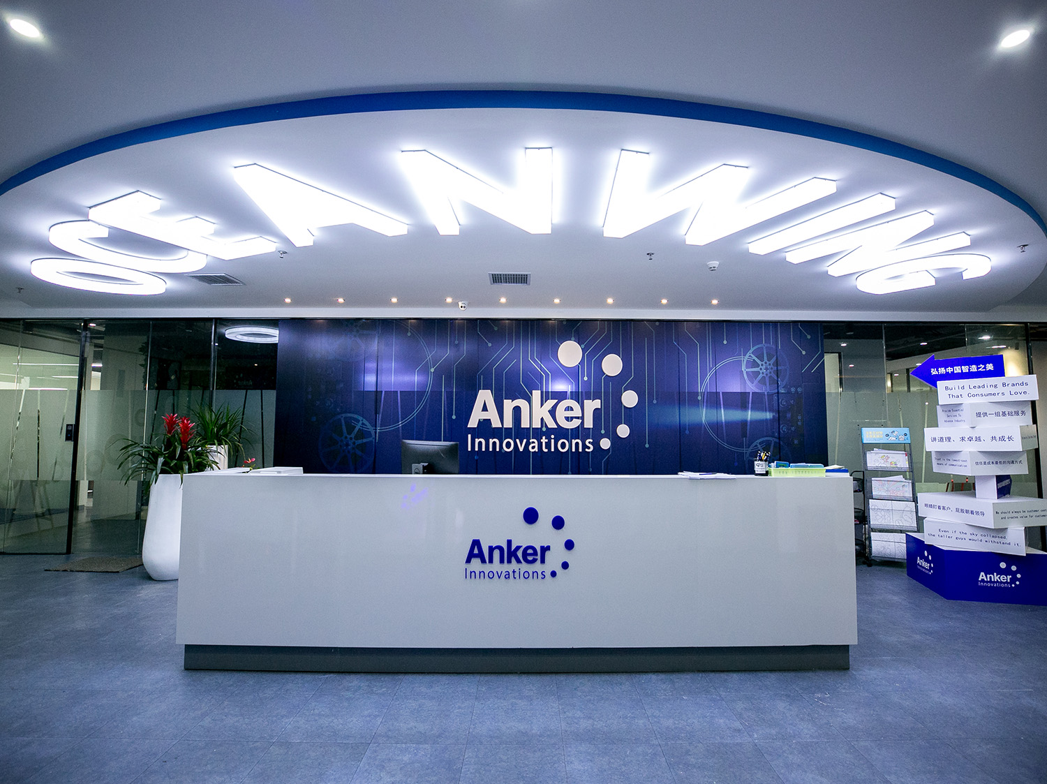 安克创新2023年上半年报:营收70.66亿元 独立站收入增长达112%