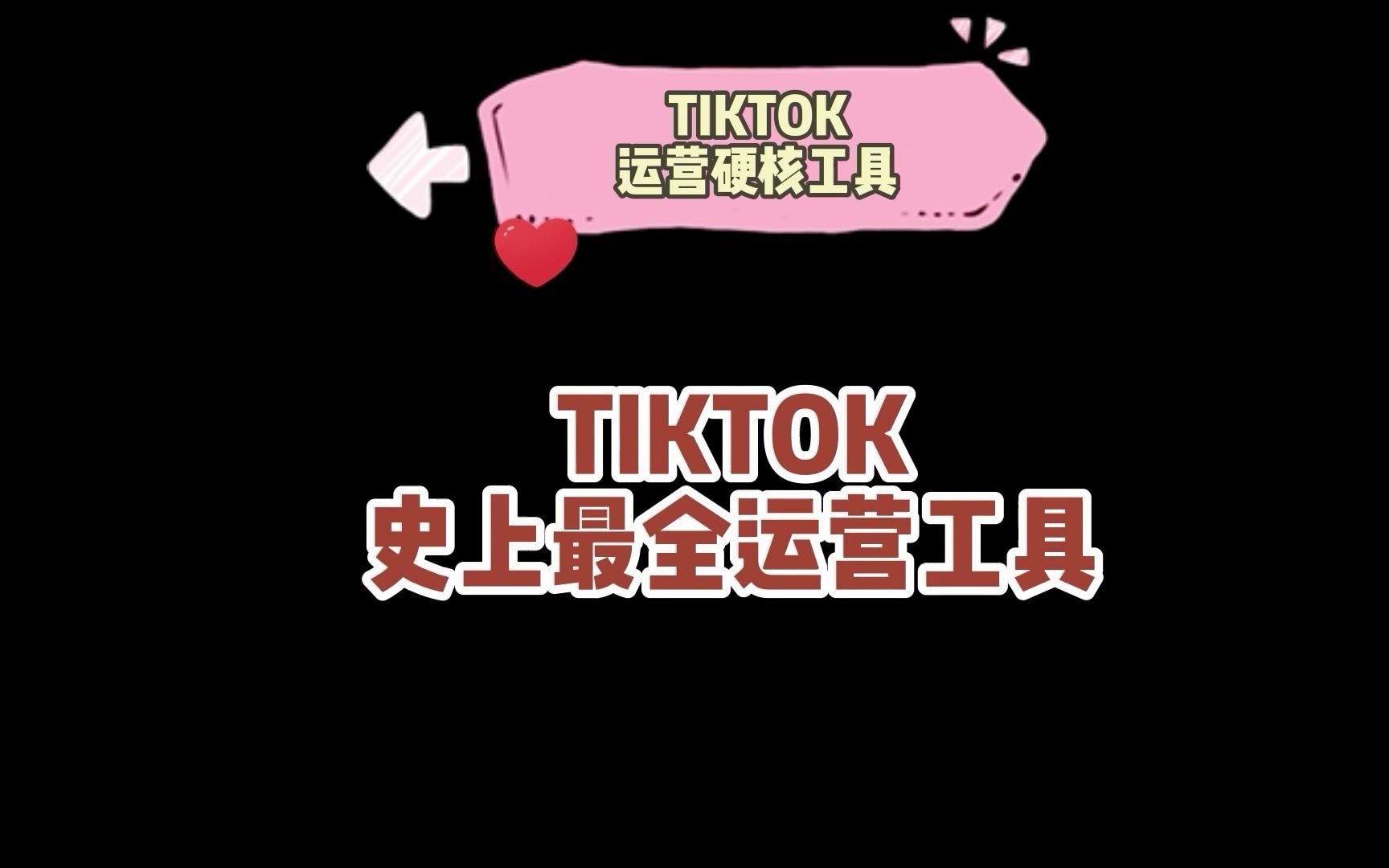 TikTok电商美国小店数量狂增20倍
