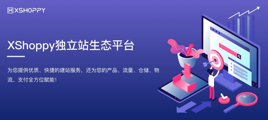 XSHOPPY简介，XSHOPPY和Shopify对比