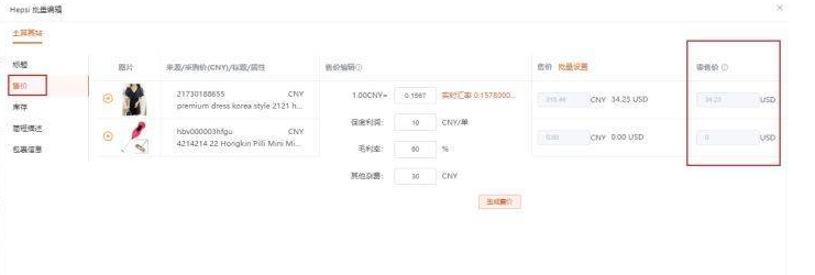 Hepsiburada怎样铺货的?附贺佰狮平台铺货模式