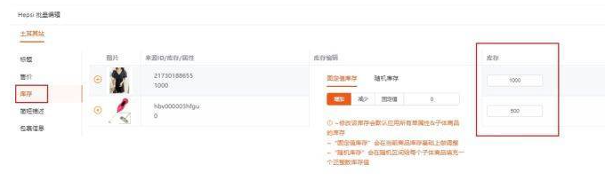 Hepsiburada怎样铺货的?附贺佰狮平台铺货模式