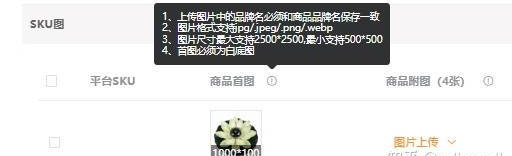 Hepsiburada怎样铺货的?附贺佰狮平台铺货模式