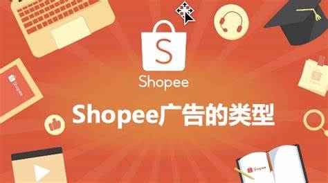 虾皮广告工具有哪些?虾皮广告的五种方法