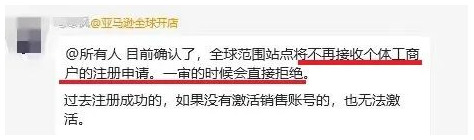 亚马逊跟个体户永别了？