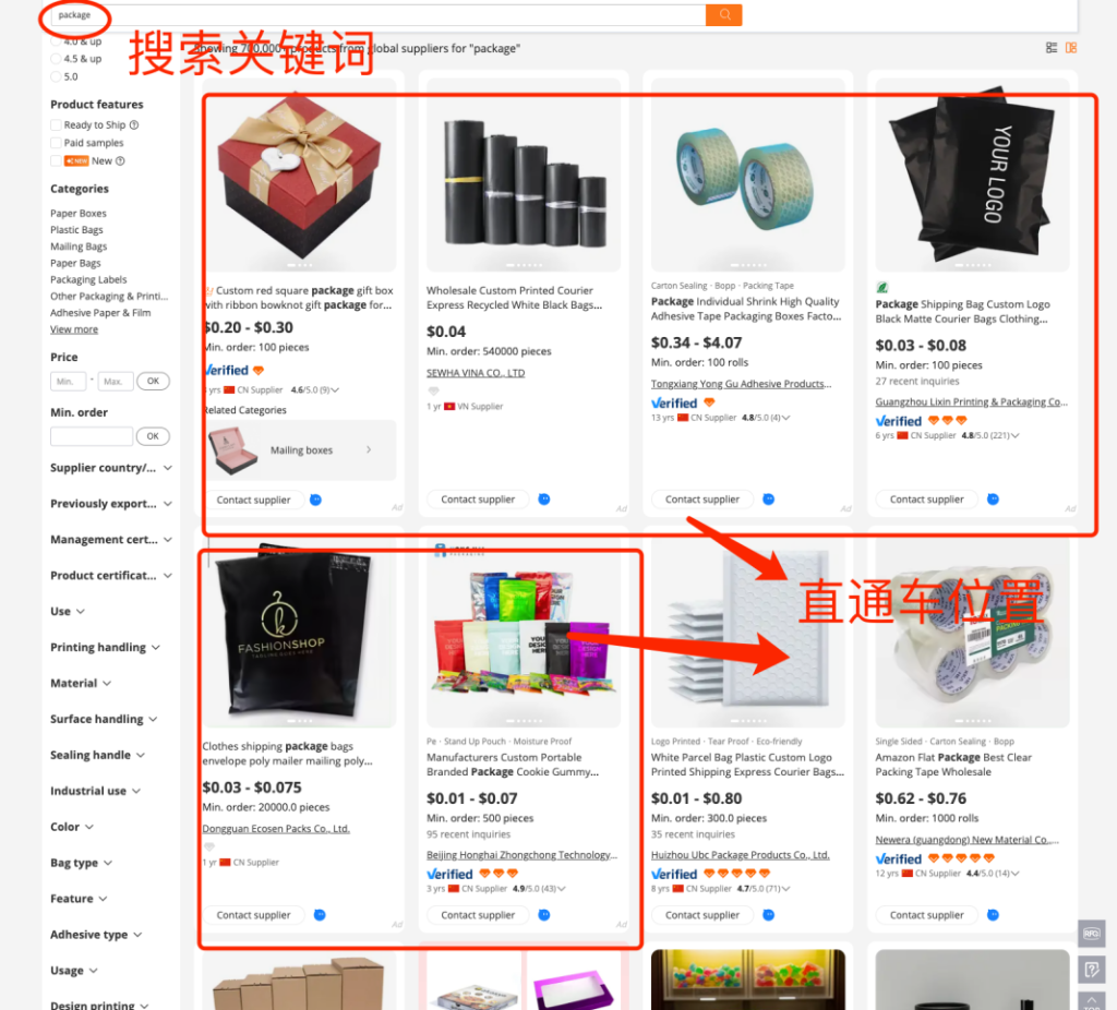 1688国际站店铺怎么开?一年费用多少?