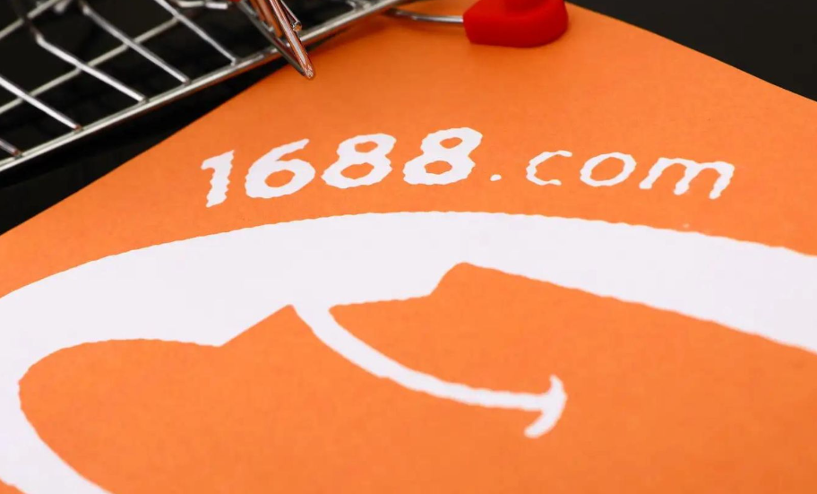 阿里1688将全面入淘，设立专门频道