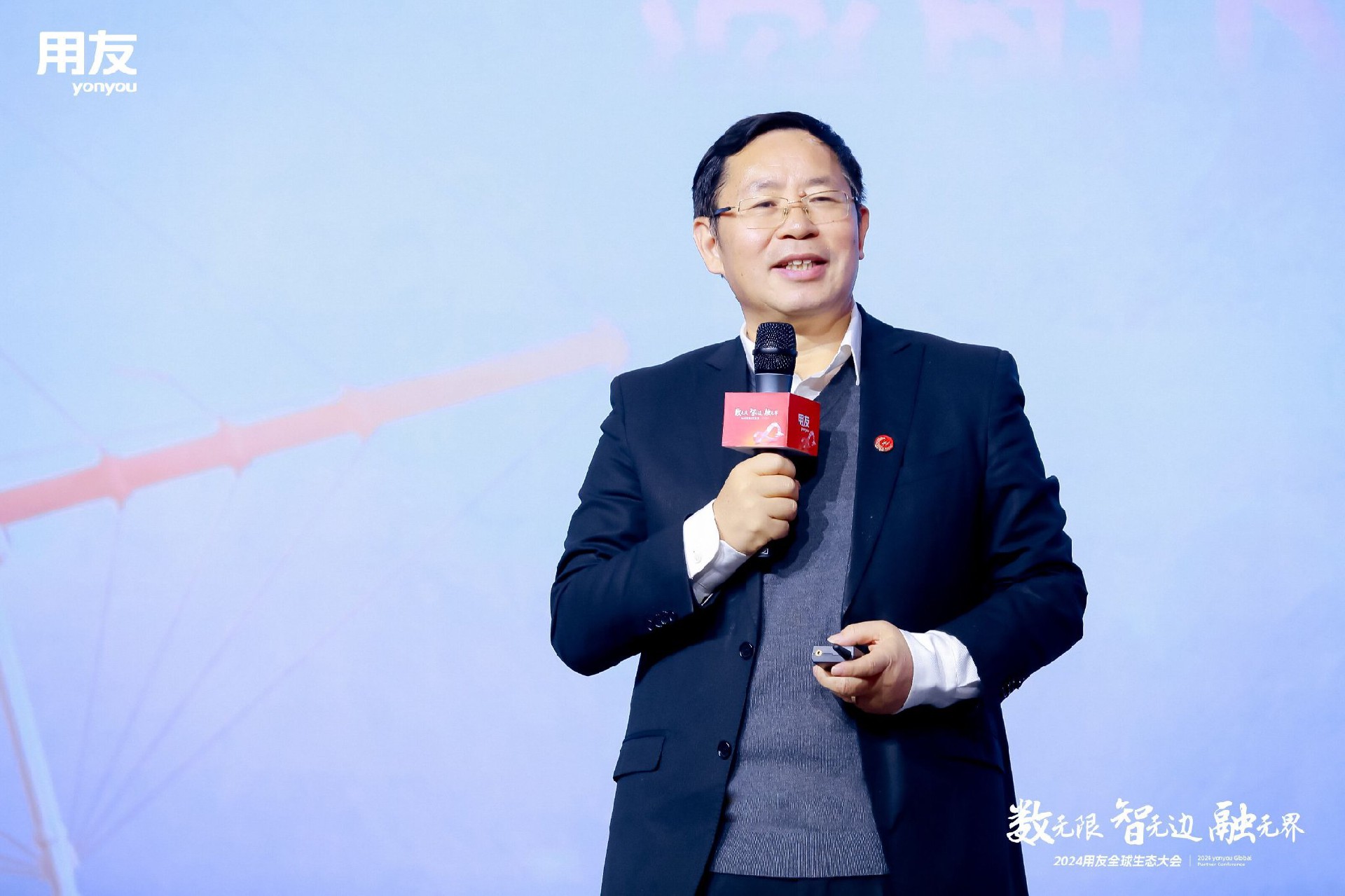 王文京.jpg