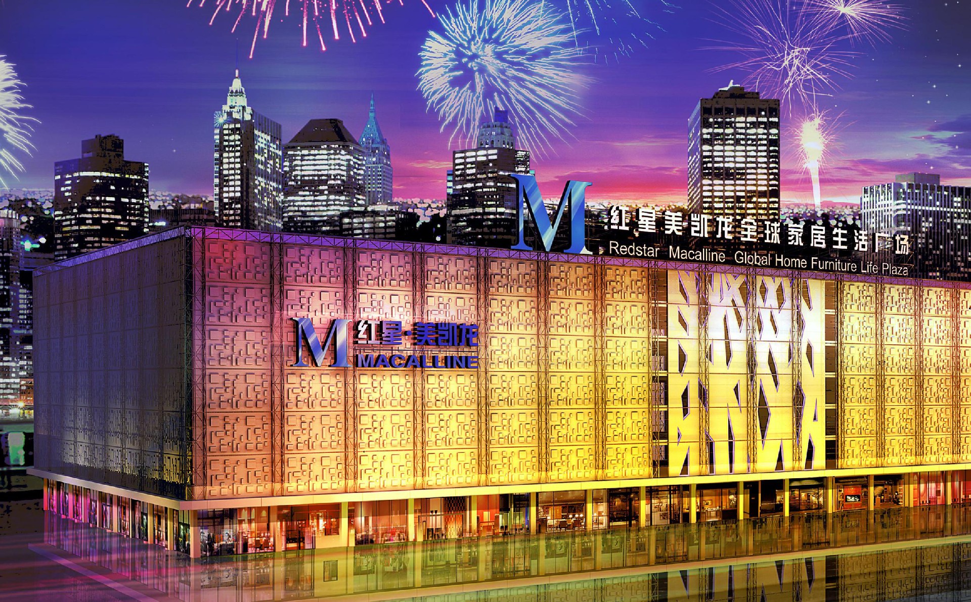 红星美凯龙车建新简介，红星美凯龙发展历程