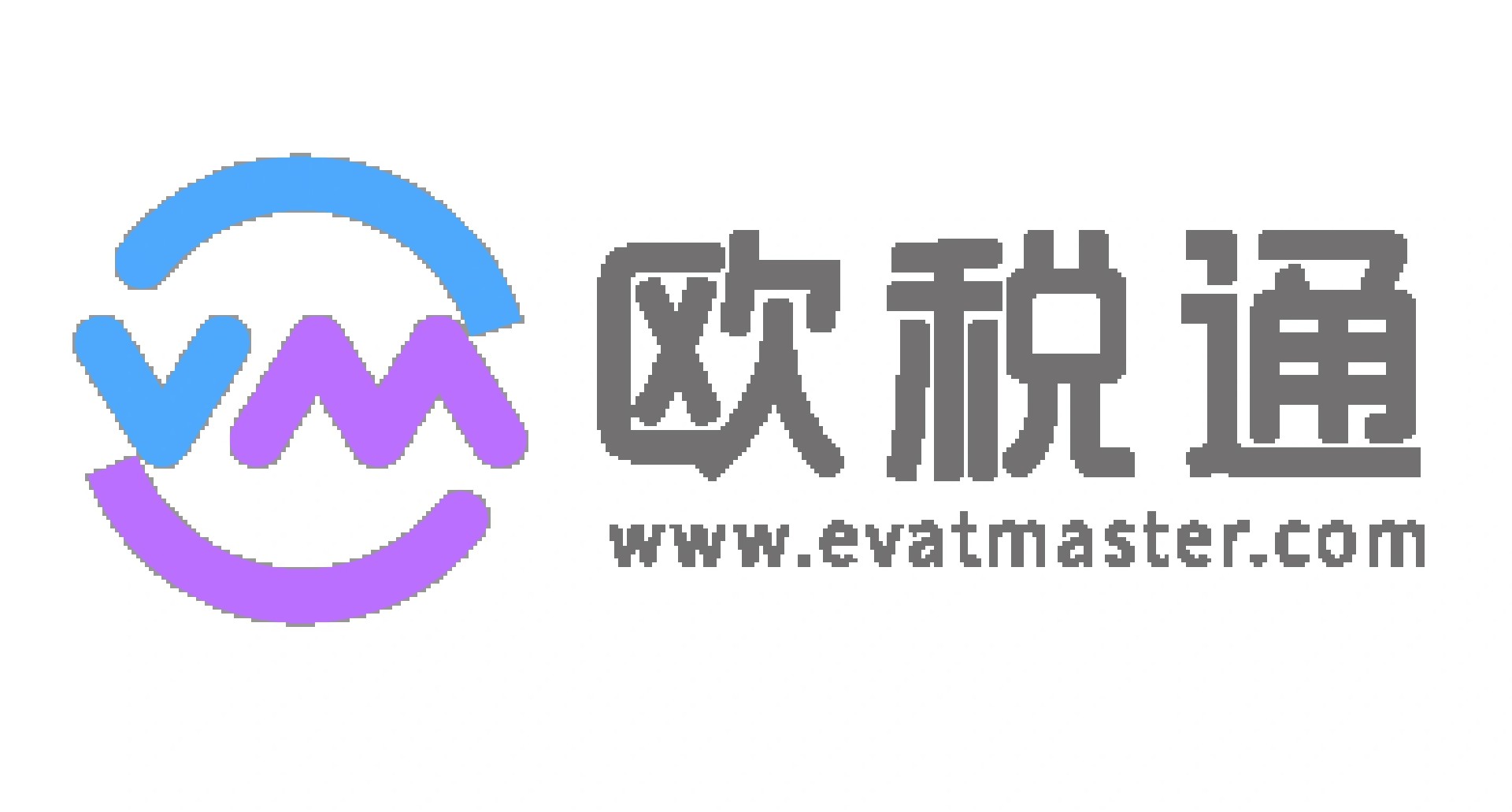 欧税通.jpg