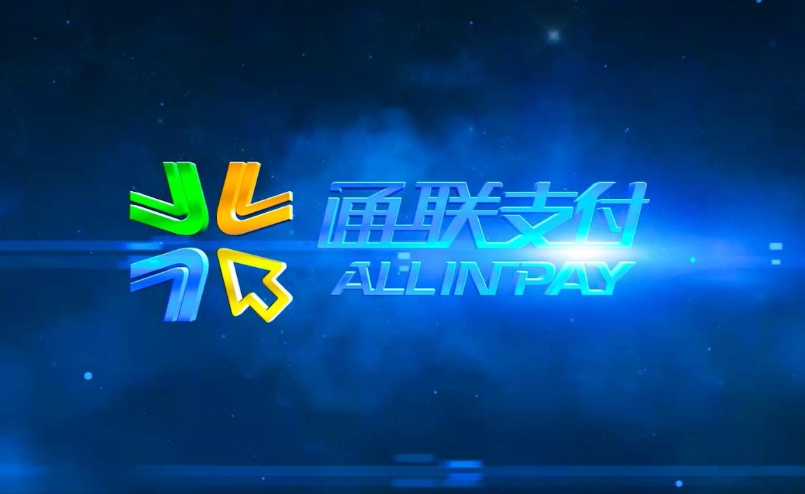 allinpay简介，通联支付ALLINPAY的优势是什么？