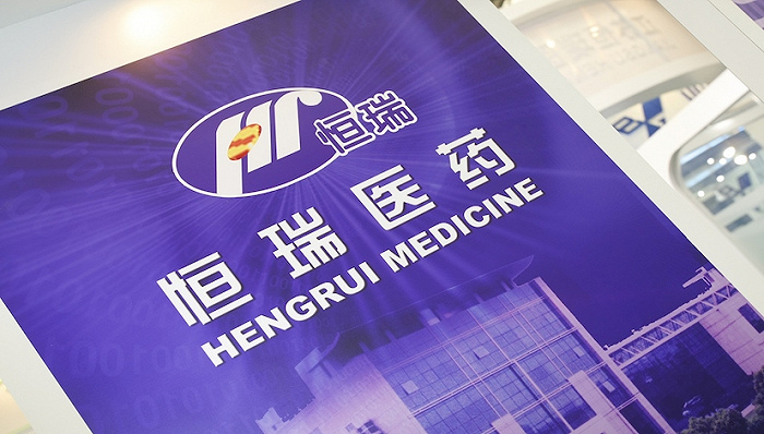 恒瑞医药简介，恒瑞医药的发展历程