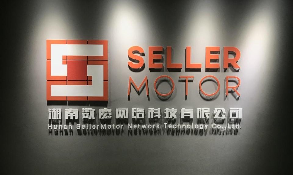 数魔跨境(SellerMotor)简介，数魔跨境的发展历程