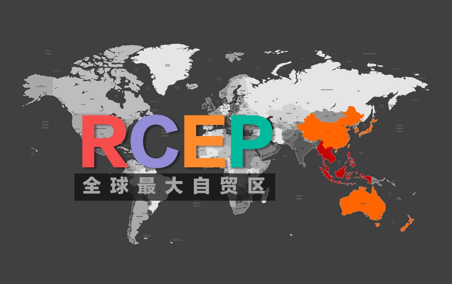 RCEP-.jpg