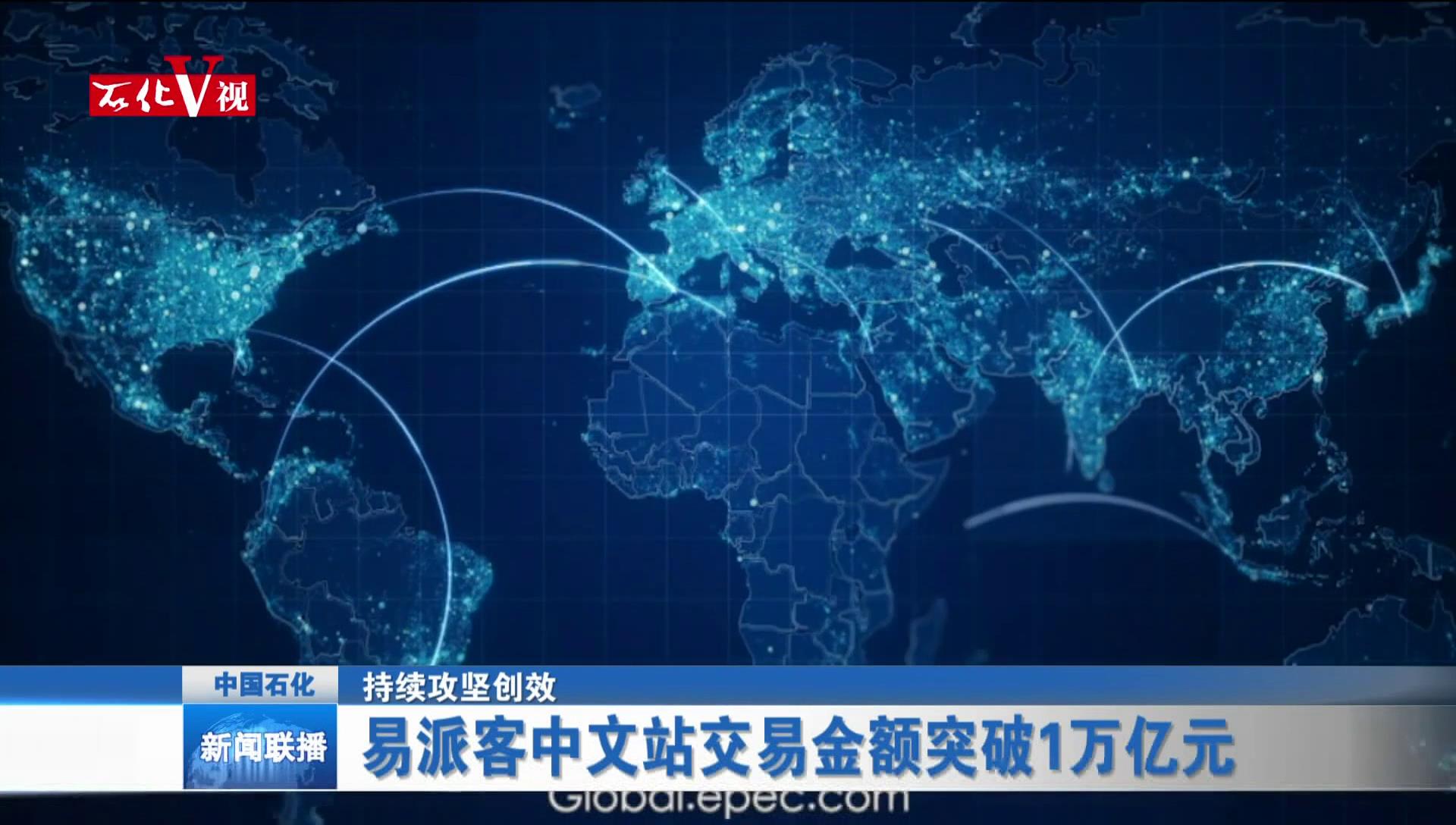 易派客平台详细介绍