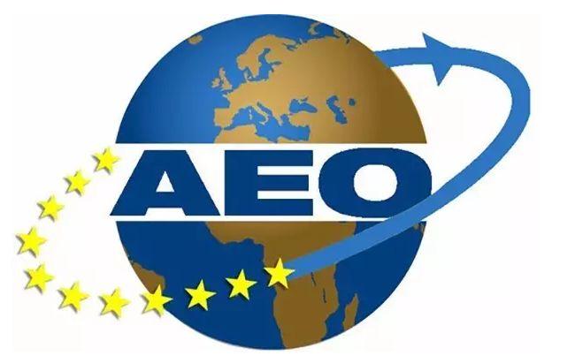 AEO认证流程及费用