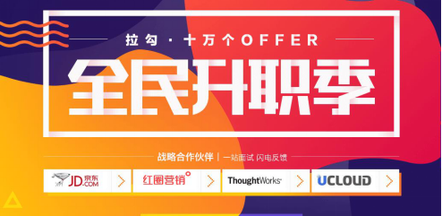 拉勾网简介，拉勾网为什么影响力逐渐变小了