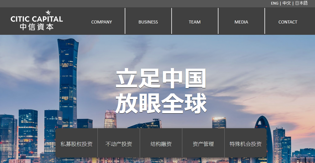 中信资本和华润资本的对比