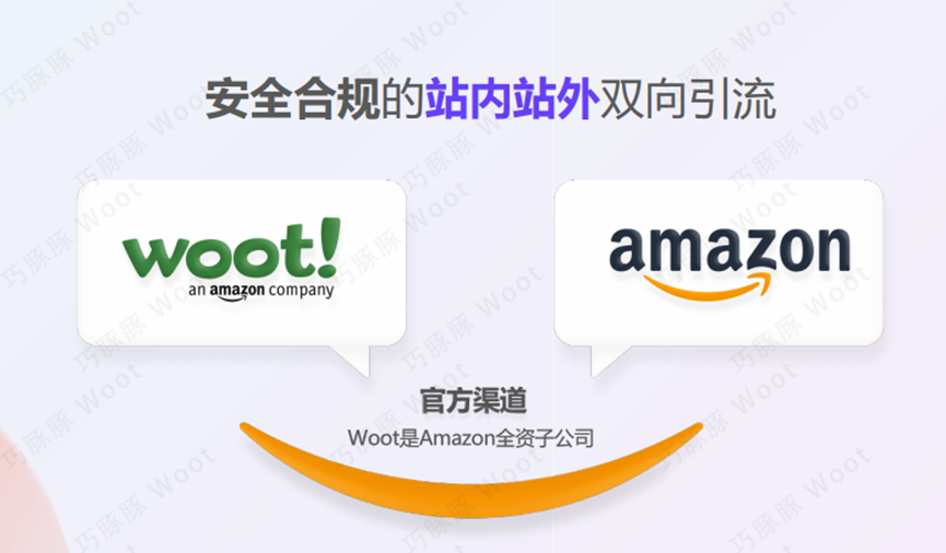 亚马逊woot deals是什么？