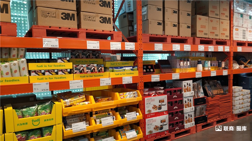 FUDI仓储会员店简介