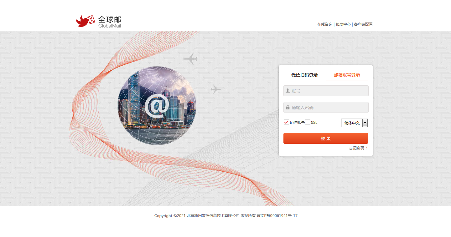 全球邮是什么？全球邮外贸企业邮箱好用吗？