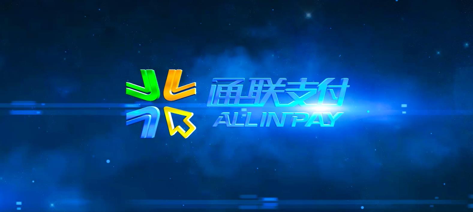 通联支付allinpay简介，全球跨境电商收款支付服务领先企业有哪些？