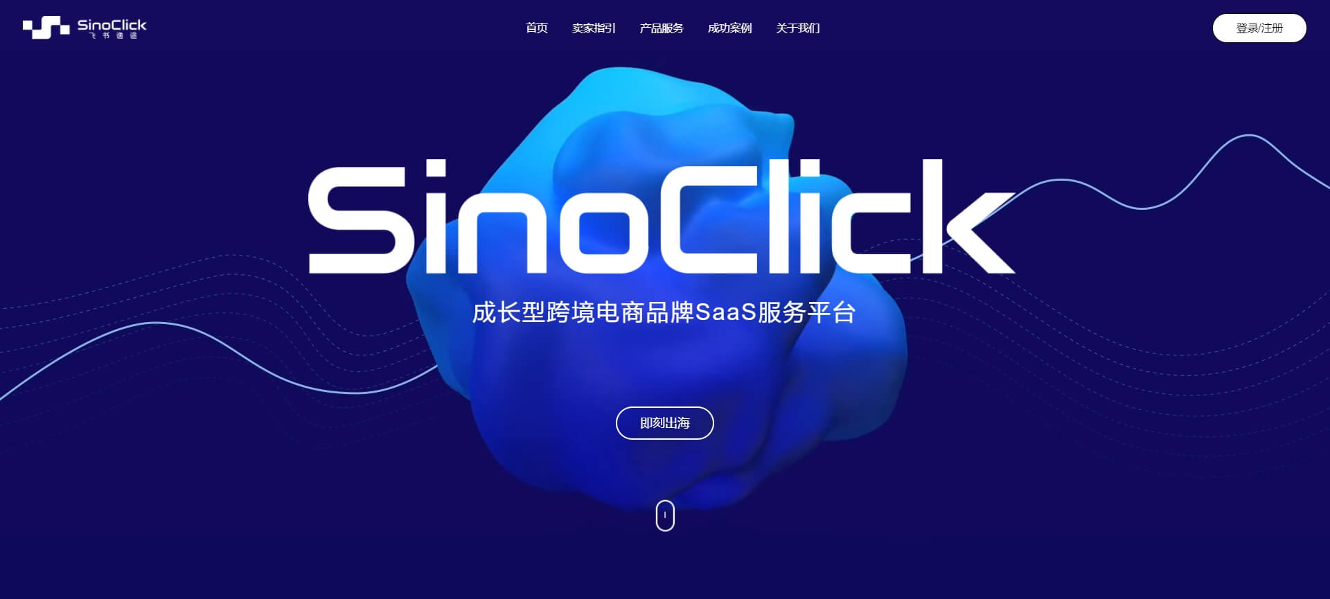 SinoClick.jpg
