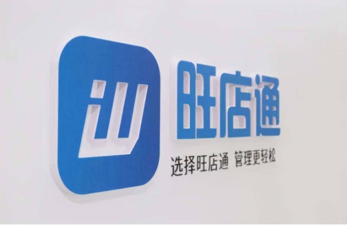 旺店通erp系统简介，旺店通erp一年多少钱？