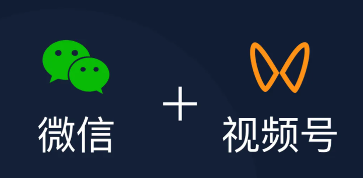 视频号.png