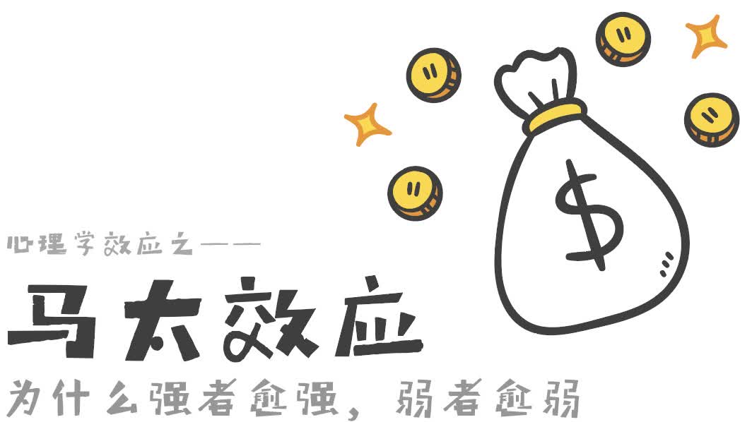 跨境电商运营中的马太效应和木桶效应如何突破？