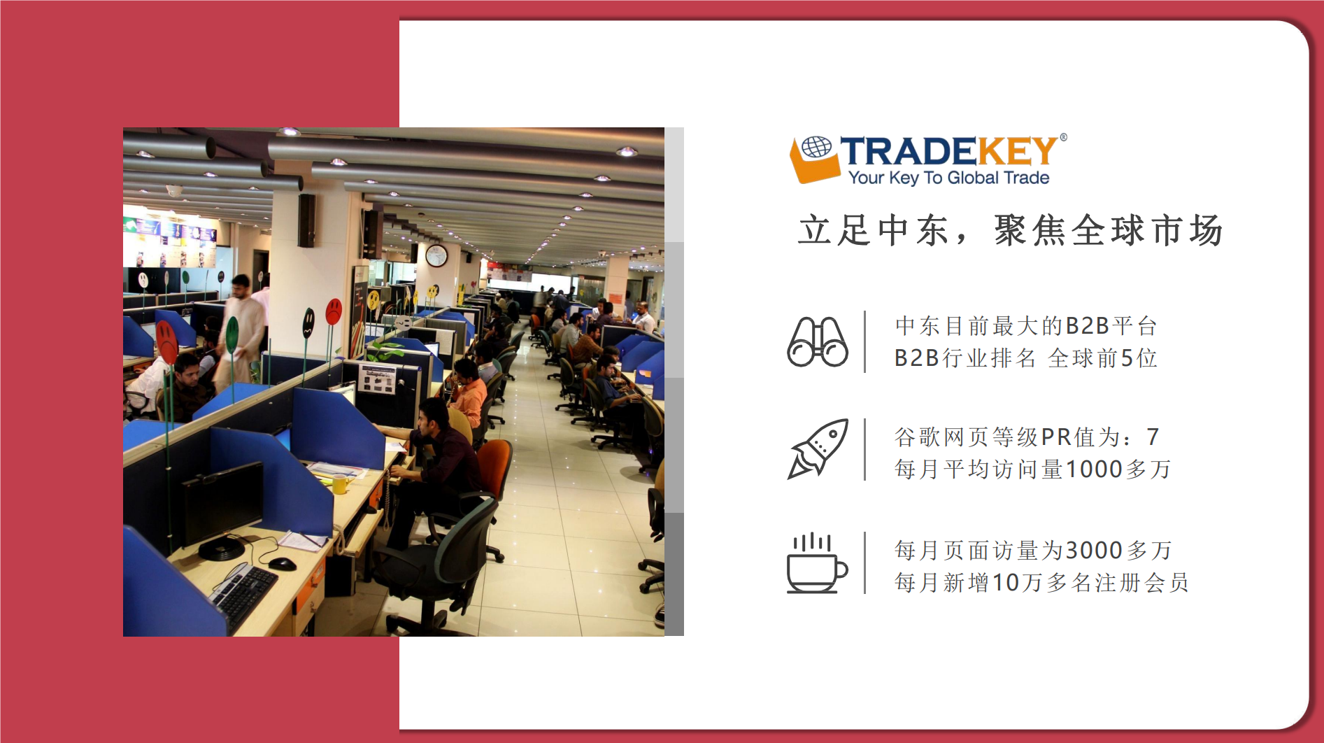 Tradekey平台费用及入驻指南