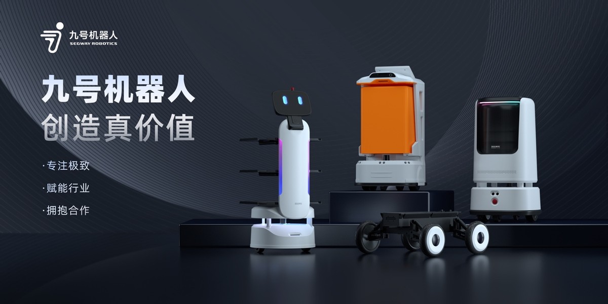 九号公司.jpg