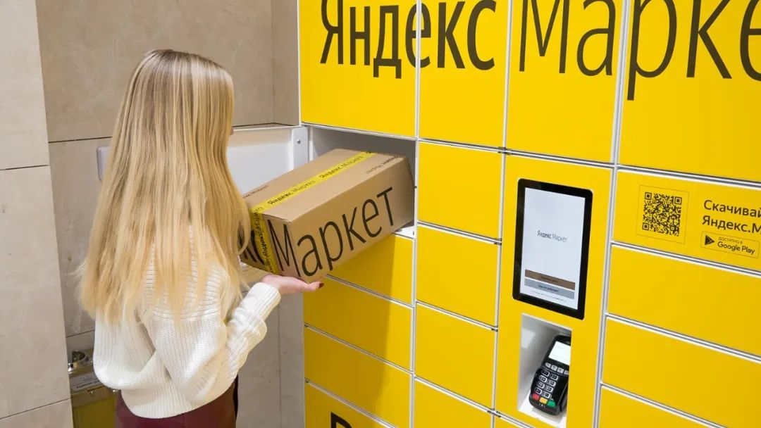 Yandex Market跨境店海外仓商品退货处理方式
