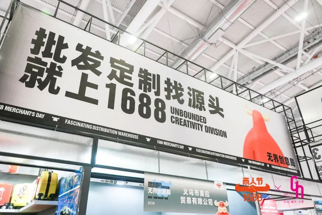1688将推出跨境电商平台“1688海外”
