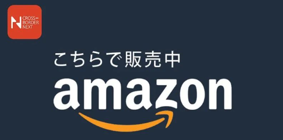 全球中国卖家占比攀升，日本成亚马逊唯一本地卖家主导市场