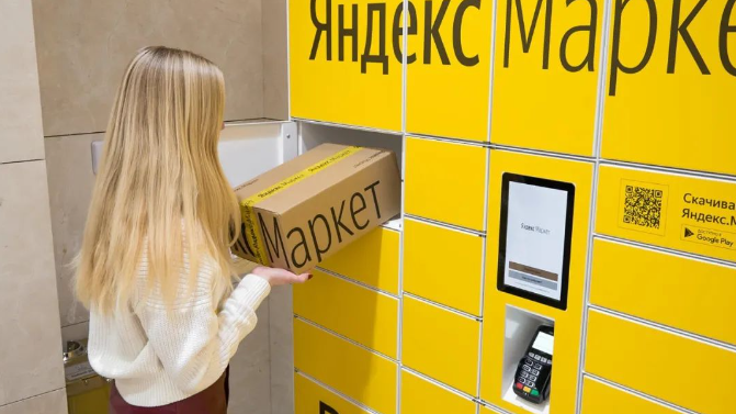 Yandex Market在俄罗斯扩展8000个中转点，提升卖家发货效率