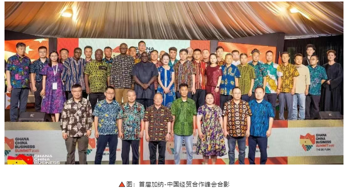 Egatee牵手加纳政府，共筑西非数字经济新里程碑