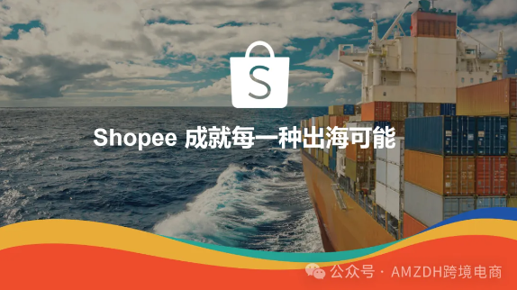 Shopee印尼站7月20日起将对每笔订单收取1250卢比处理费
