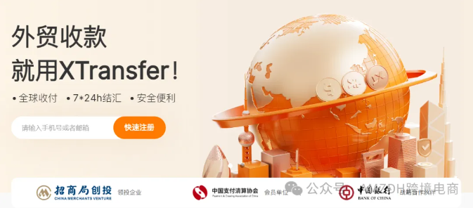 非洲本地收款重磅升级！