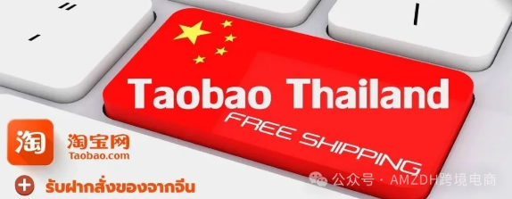 淘宝泰语版APP上线一个月，新用户数量激增