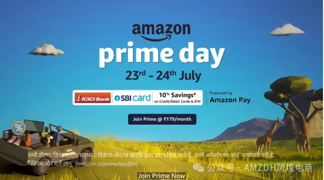 亚马逊Prime Day刷爆印度市场！400+品牌狂欢背后，藏着哪些新商机？