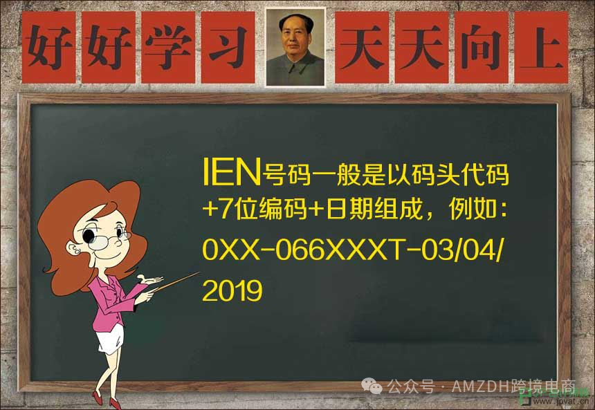 重磅！8月18日起亚马逊英国站未提交IEN将无法创建新货件