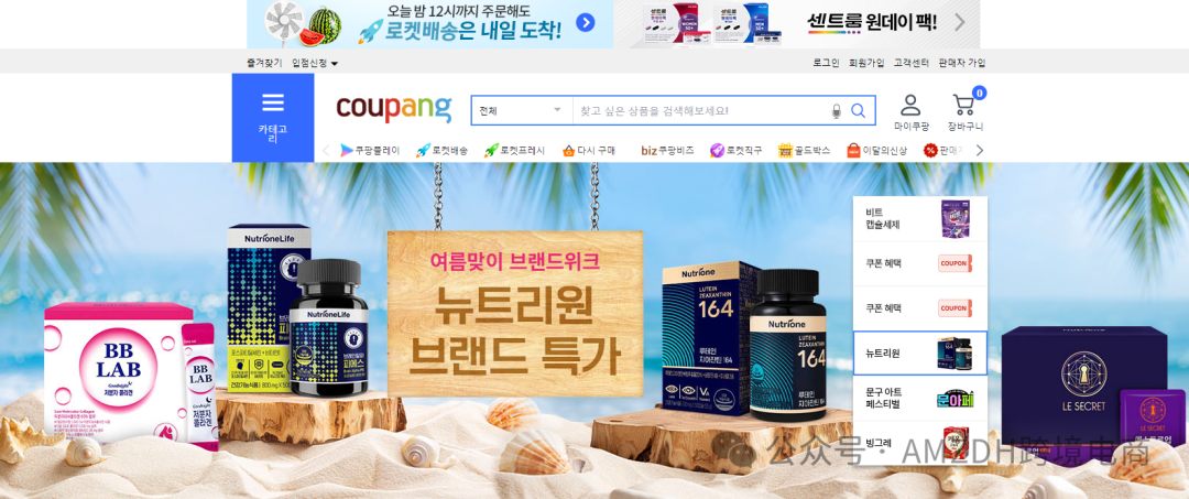 Coupang重磅推出“极速开店”模式，中国卖家零门槛掘金韩国千亿市场！