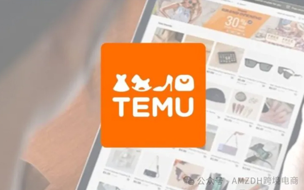 Temu新规来袭!对高价商品采取了升级版的限流措施
